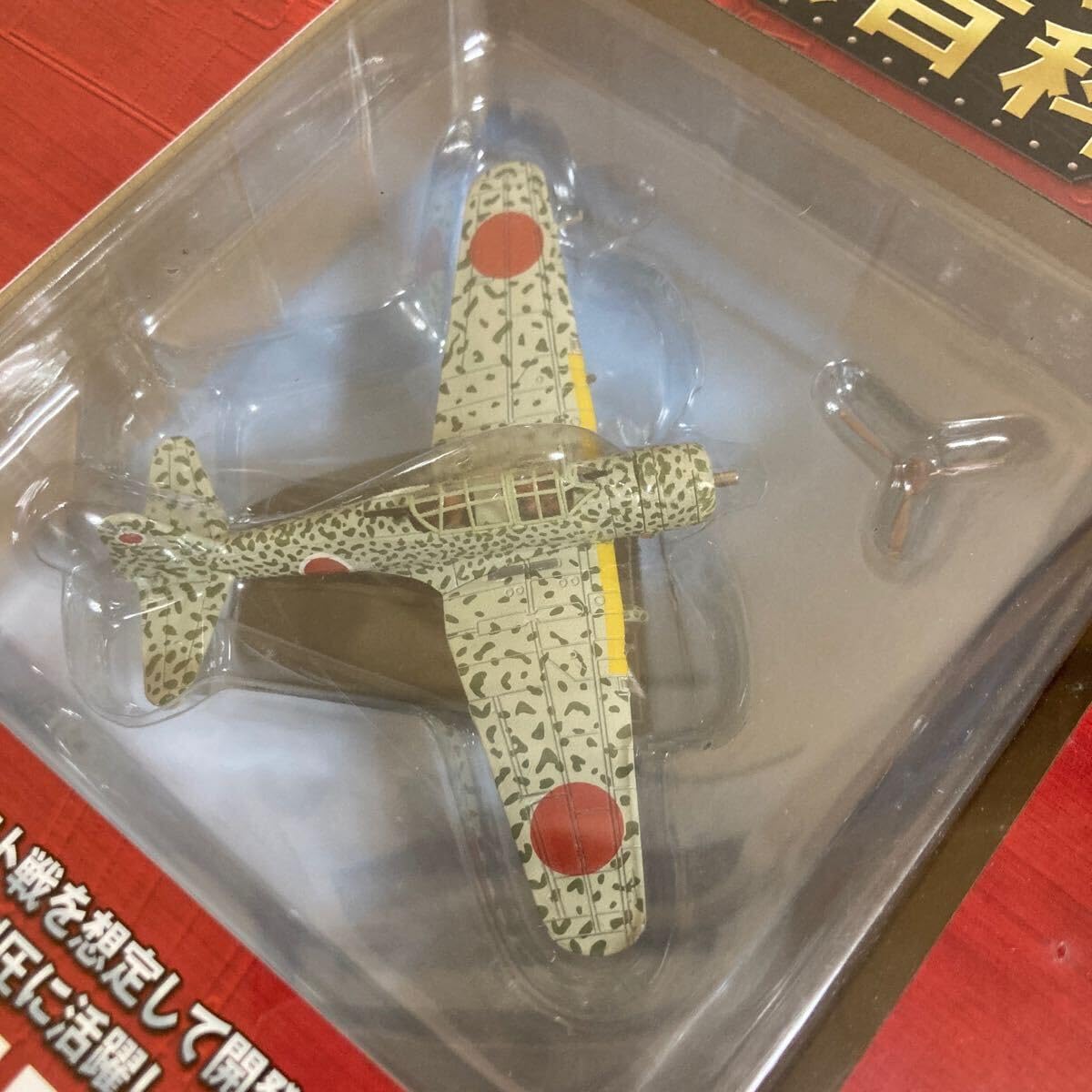 Amazon.co.jp: アシェット 日本陸海軍機大百科 第51号 1/100 日本陸軍